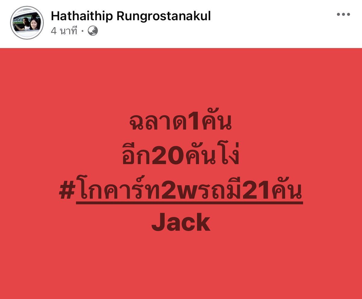 TifFaNy_9member's tweet photo. ผู้ปกครองท่านนี้ไม่น่ารักเลยนะคะ คือ ผลการตรวจสอบมันต้องรอเป็นหลักเดือนอ่ะ 

เด็กๆน่ารักกันมากนะ ทำไมผู้ปกครองเอะอะก็จะใช้แต่ความรุนแรง? ผลก็ยังไม่ออก การที่บอกอีก20คันโง่นี่คุณพี่พูดเองนะ https://t.co/jmQTvWWc21