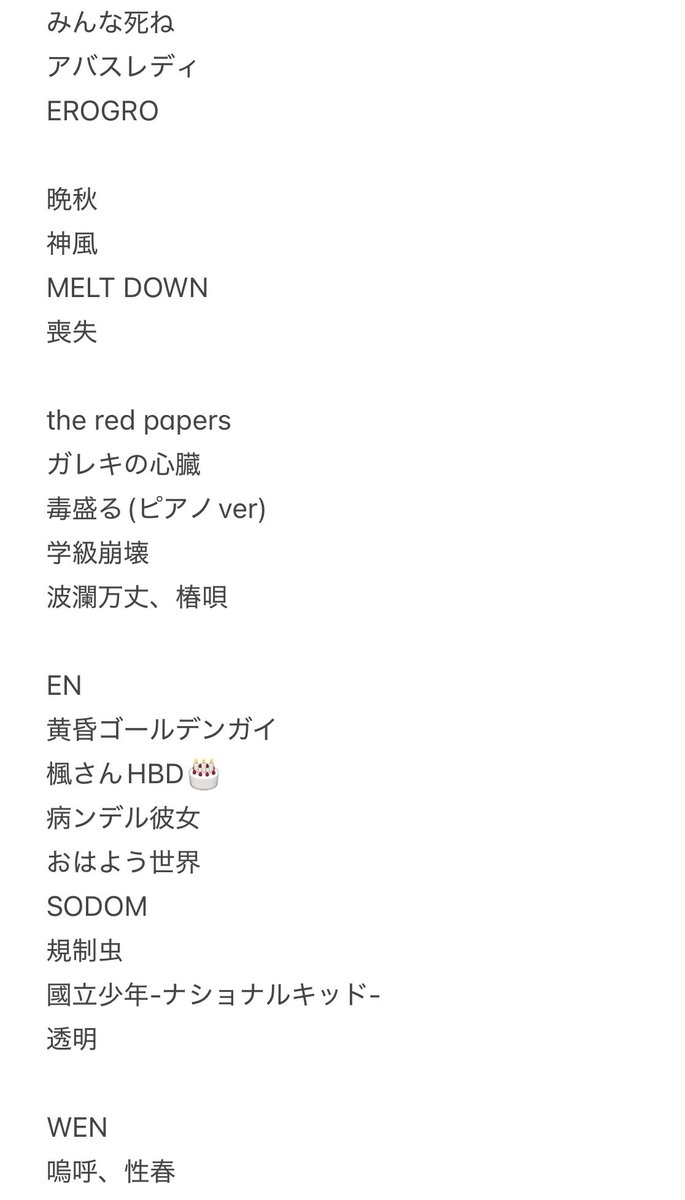 ksdy10081509's tweet photo. 2026.10.12 R指定 ONEMAN TOUR 2026 ｢-WAR-｣ 郡山hipshot Japan セトリ https://t.co/bkFgRa0MsG