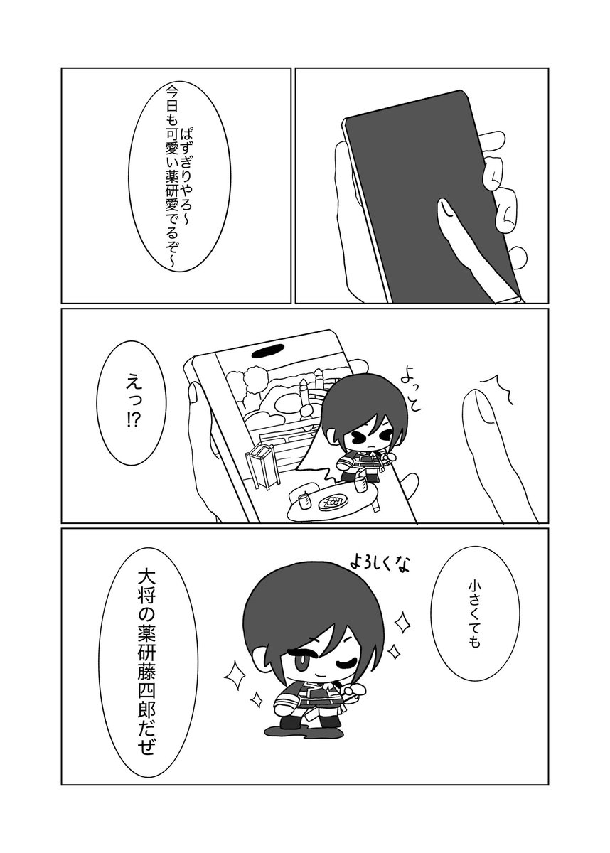 Purupuruoden's tweet photo. 薬さに ﾊﾟｽﾞｷﾞﾘ薬がかわいくてかっこいい
⚠️1部トレス https://t.co/dvUxorv6MM