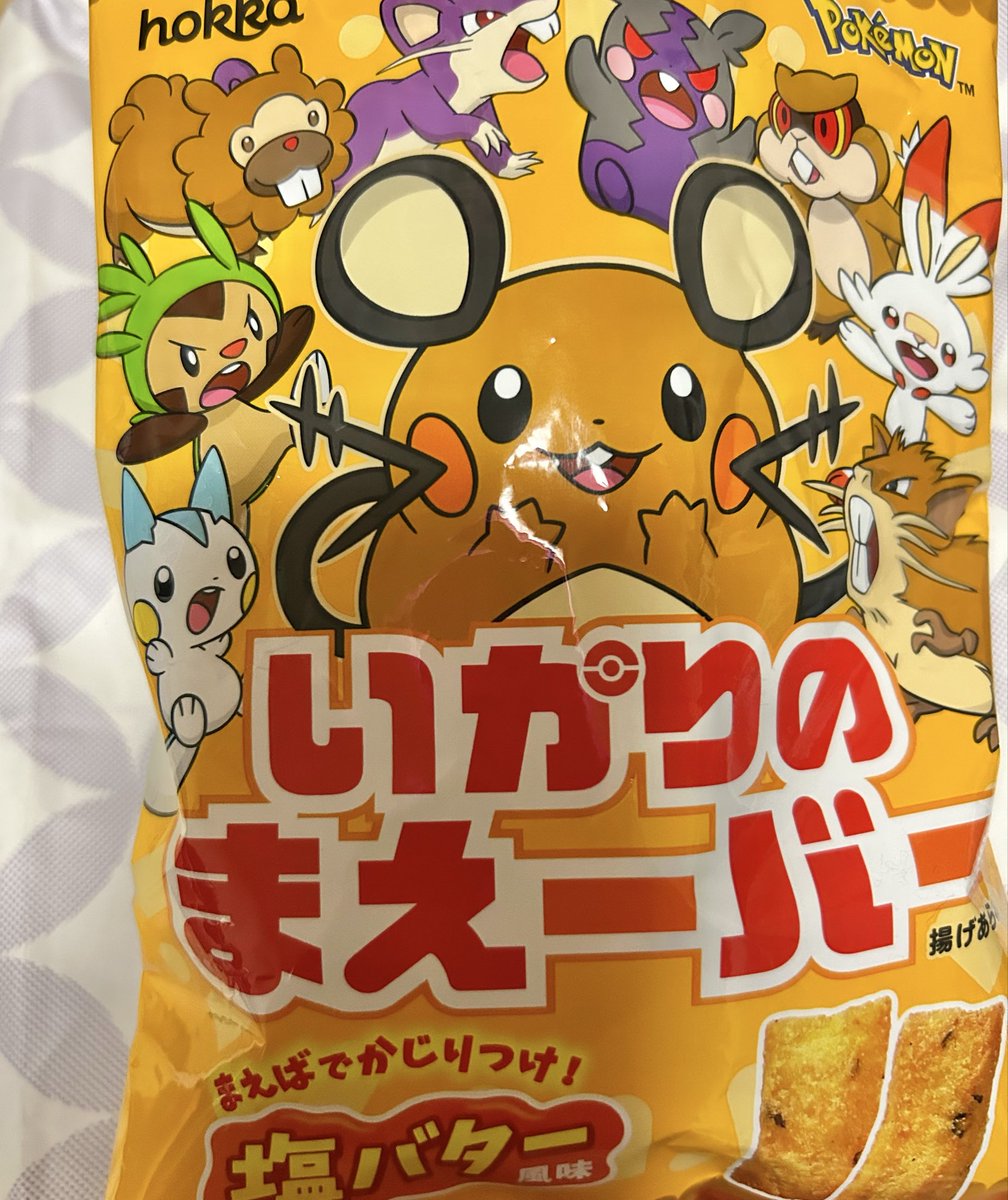 koaraparty's tweet photo. SAで買ったやつ https://t.co/xxEtdXwT0Q