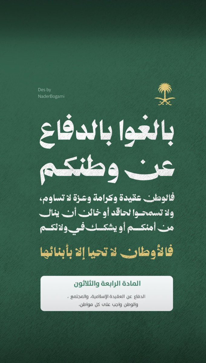 malakala13's tweet photo. اللهم احفظ مملكتنا وأدم علينا الامن والامان واللهم انصر جنودنا وارحم شهداء الوطن 🇸🇦🇸🇦🤍🤍 #السعودية #saudi https://t.co/O4L3Yz5ciO