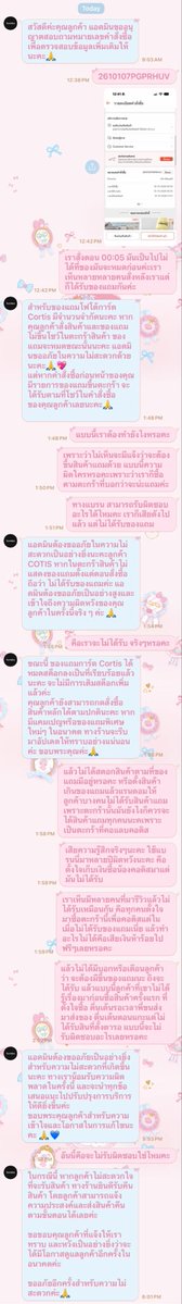 Miu_ka1102's tweet photo. @08zkid แงงง เราก็โดนเหมือนกันค่ะ วีนแบรนไปก็ไม่ได้อะไรกลับมามีแต่ขอโทษ คือนี่อยากได้คอติส เลยสั่งงงงง ทำไมไม่ได้ ก็ซื้อตะกร้าที่บอกแล้วไง https://t.co/PYWmHFYxEn