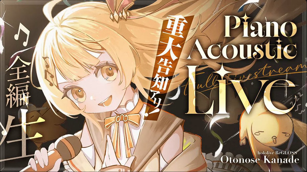 nashiro_896's tweet photo. #音乃瀬奏AcousticLive おつのせ〜✨
Acousticだからこその響きと奏ちゃんの歌声のハーモニー良すぎて涙…
新曲の「アイシカケ」のダークな感じもめちゃくちゃ好きです！
グッズもかわいい！
月曜日マグカップ天才かなw
素敵なライブをありがとう〜！ https://t.co/SKl0uQ2a3H