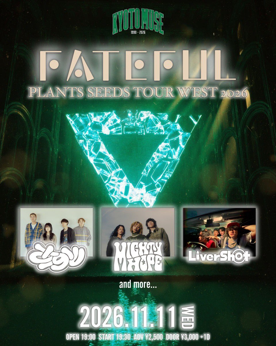 mightyhope_band's tweet photo. 🌱NEW LIVE🌱

FATEFUL - PLANTS SEEDS TOUR WEST 2026 -
に出演決定‼️

2026年11月11日（水）
at.京都MUSE

-ACT-
MIGHTY HOP
あのと
Liver Shot
and more!!

open 19: 00 / start19:30
前売¥2,500 / 当日¥3,000（+1D ¥600）

チケットはこちらから！
https://t.co/SnT9kKT0dj https://t.co/fOZME8pqdU