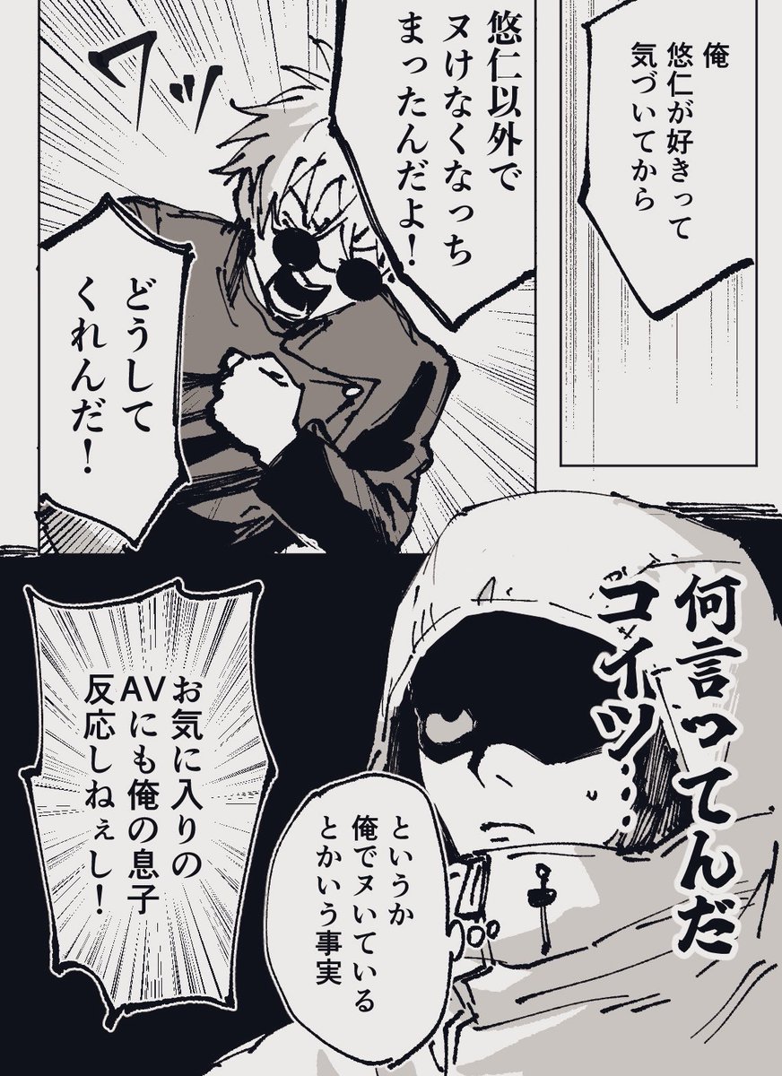 ngngmkn's tweet photo. オカズの話　※下ネタ
転生高専5️⃣のもじゅごゆ（1/2） https://t.co/54RsJy6lib