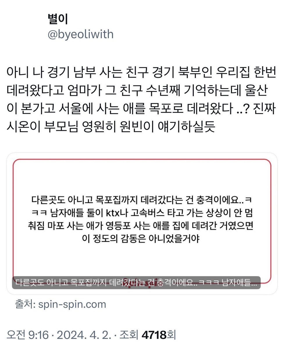 sionbinzip's tweet photo. 변하지 않는 어떤 우정은 사랑 같다 ㅠ ㅜ ..
서울은 여전히 서울이고 우리는 여전히 우리야 https://t.co/8QBj4IlR1R