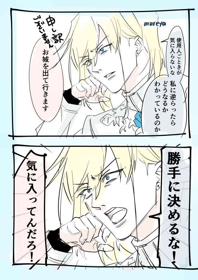 yuki_arareyane's tweet photo. 低姿勢な俺様　かわいい瞬間×３ https://t.co/9Uqn8fZsEY