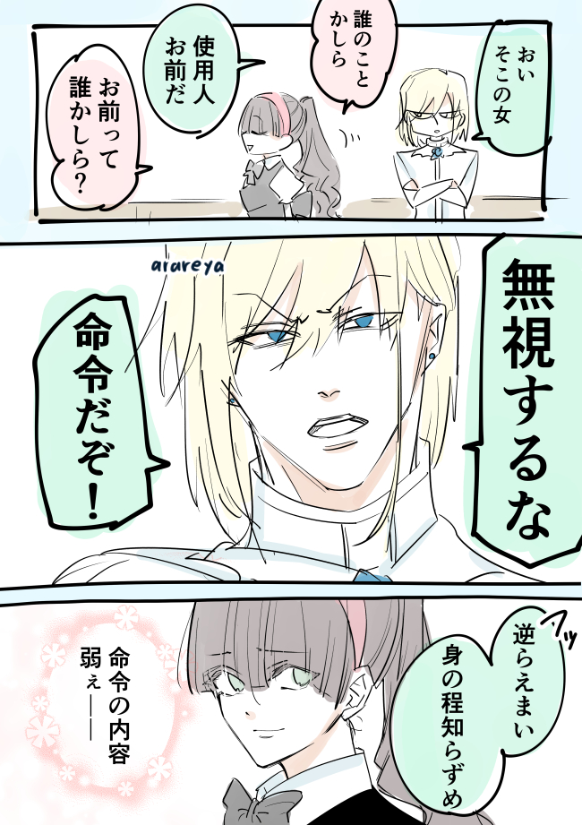 yuki_arareyane's tweet photo. 低姿勢な俺様　かわいい瞬間×３ https://t.co/9Uqn8fZsEY