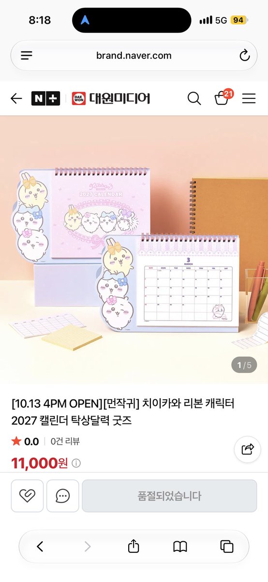 ssomdal's tweet photo. 대원에서 나오는 캘린더는 뭔가 일러스트가 많이 없고 딱 일정 정리하는 느낌이네
덕메에서 살까 이거 살까 고민된다 ㅠㅠ https://t.co/rSWLPfvHaD