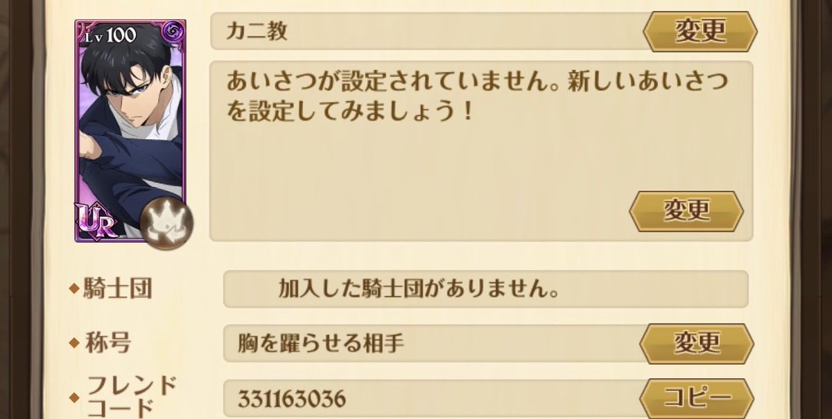 cxca5f375905's tweet photo. ファンパレ、グラクロ、バウンティなどなどやってます友達になってください
一緒にやる友達欲しい、、、
#バウンティ　#ファンパレ　#グラクロ https://t.co/MbavZJa48g