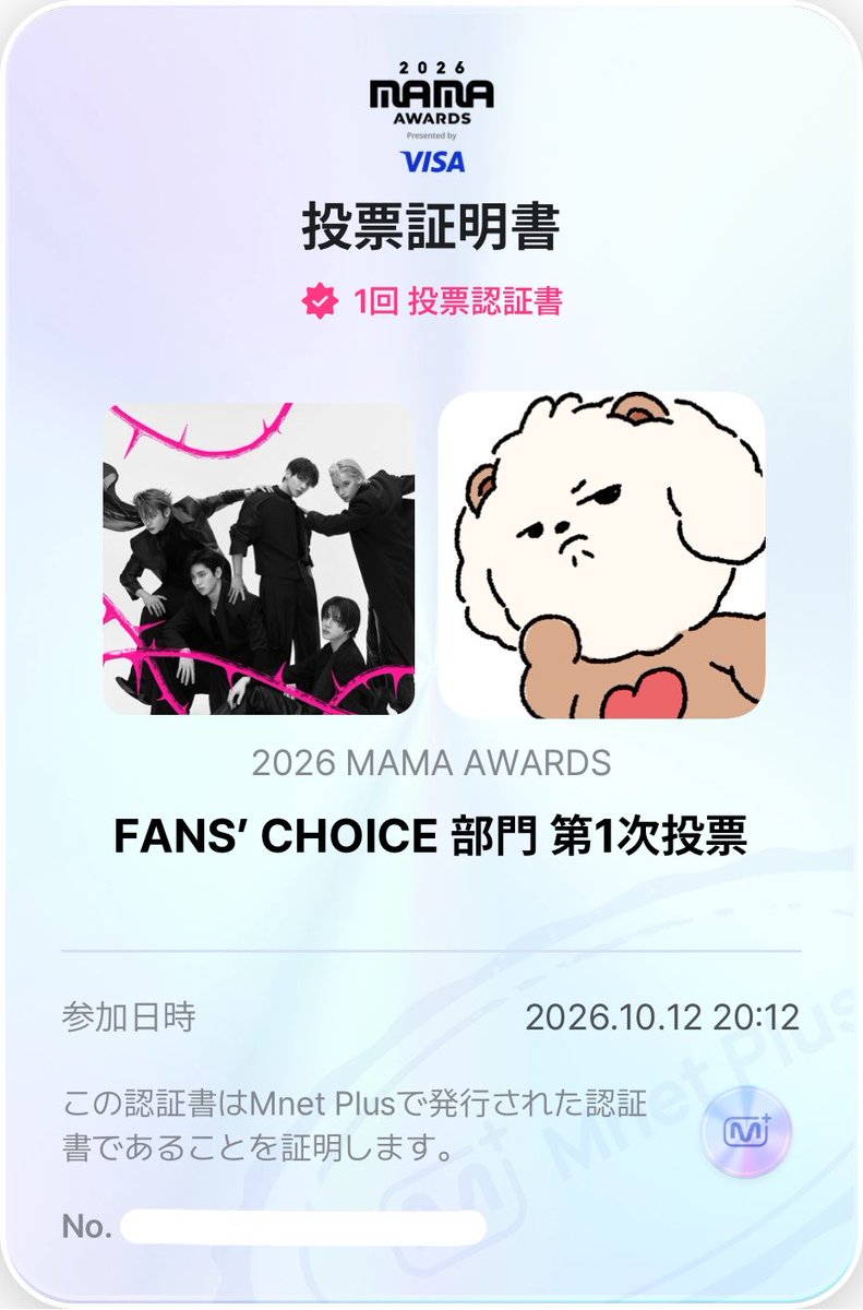 bamaiii's tweet photo. 今年は絶対に‼️

 #2026MAMAVOTE
 #tomorrowxtogether https://t.co/bGVORYYQia
