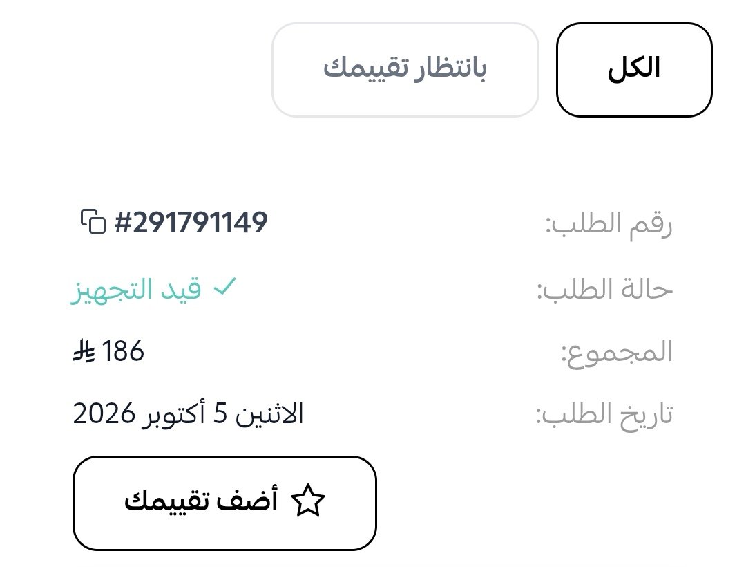 Asmaa9802's tweet photo. عندي شحنه الين الحين تحت الاجراء
@ibraqperfumes https://t.co/KOdiPHycrM