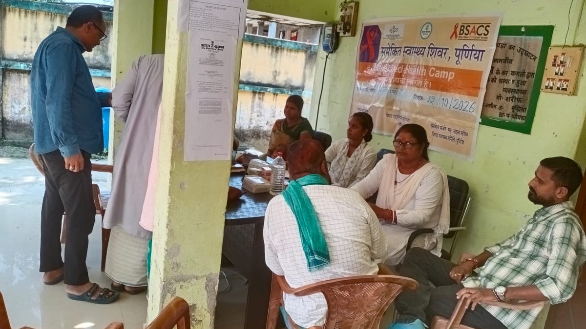 dmpurnea's tweet photo. पूर्णिया
बिहार राज्य एड्स नियंत्रण समिति के तत्वावधान में और सिविल सर्जन, पूर्णिया डॉक्टर प्रमोद कुमार कनौजिया के निर्देशानुसार सोमवार को बायसी प्रखंड के सिमलाबाड़ी पंचायत भवन में एक एकीकृत स्वास्थ्य शिविर (Integrated Health Camp) का आयोजन किया गया।
@IPRDBihar
#cmsamrst https://t.co/O7Ibk5xJSD