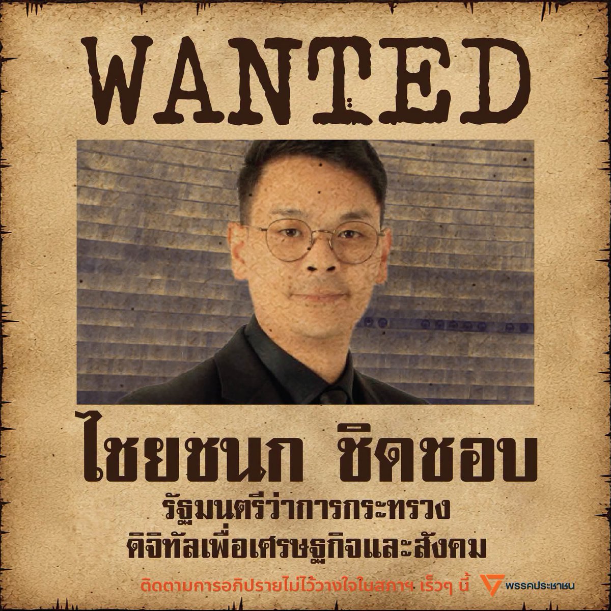 natlamborghini1's tweet photo. แค่เปิดความชั่ว...ที่พวกนี้ทำออกมาสู่สายตาชาวโลก นั้นคือความสำเร็จอีกหนึ่งก้าว...

#พรรคประชาชน https://t.co/HCRLPc4VEF