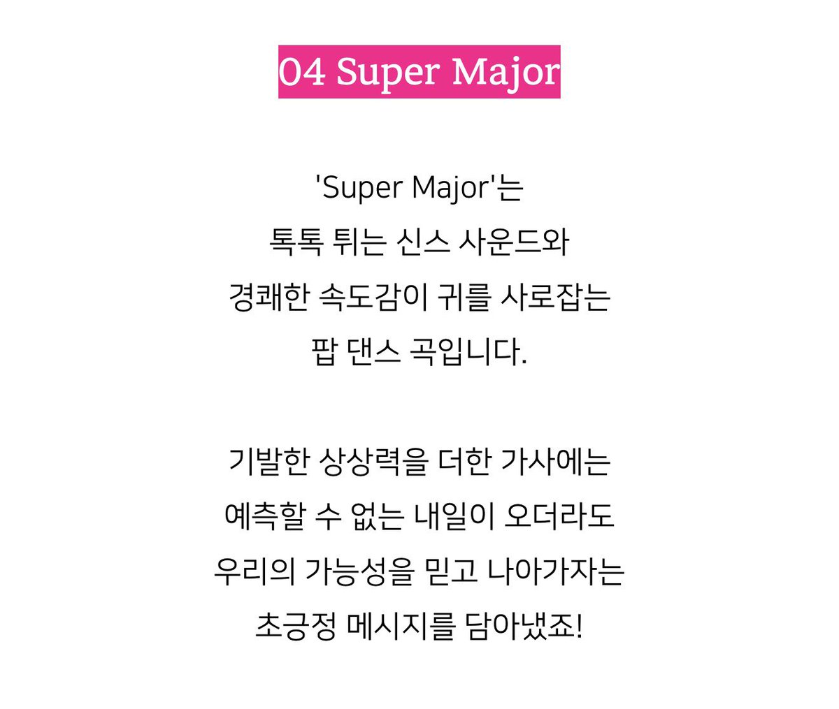 itterashaiyade's tweet photo. 새해 첫 곡으로 바이럴 돌리자 가사 너무 좋음 https://t.co/PrprcrR6aH