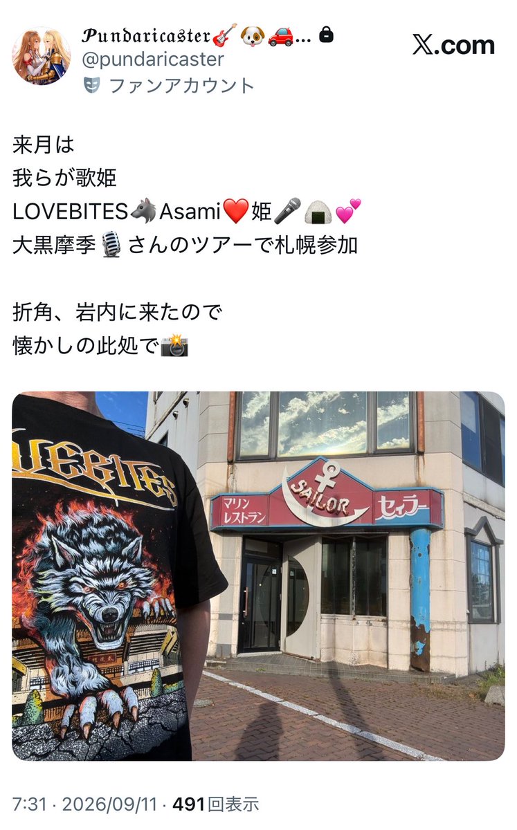 PundaricasterX's tweet photo. 我らが歌姫✨
#LOVEBITES🐺
#Asami❤️姫🎤🍙💕が
コーラスで御参加の
#大黒摩季🎙️さん
55BLACK RETURNS🎸ツアー
札幌公演

飛び切り色白の我が女神は
今宵は妖精の様にヒラヒラ踊り舞う

我が目線👀はずっと姫❤️に釘付けじゃ🤭

（付録）
岩内で
よく食べに行ったセィラー⚓️ https://t.co/1R2XbrQTvs