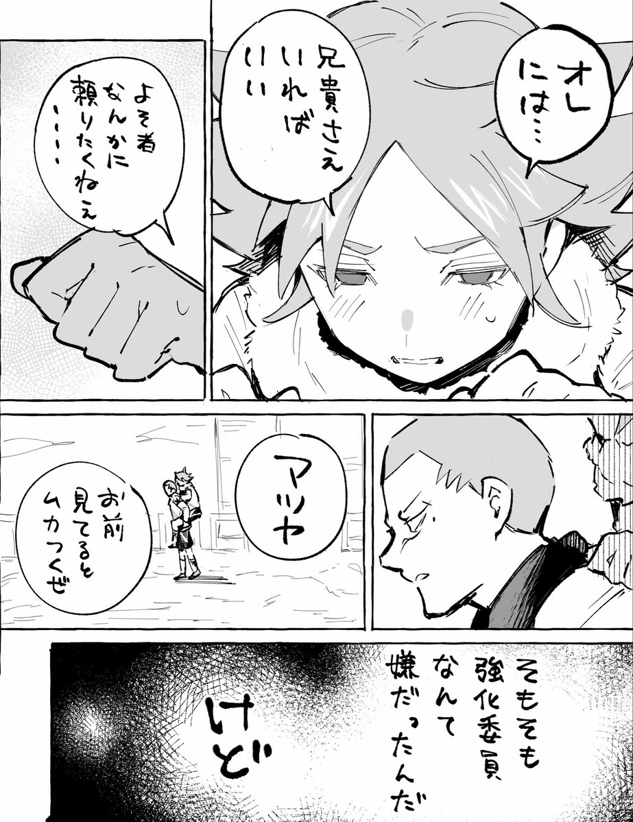 6w0cw's tweet photo. 染アツ 1/2
染がはくれんに来た理由の妄想絵 https://t.co/AAVra9kvA2