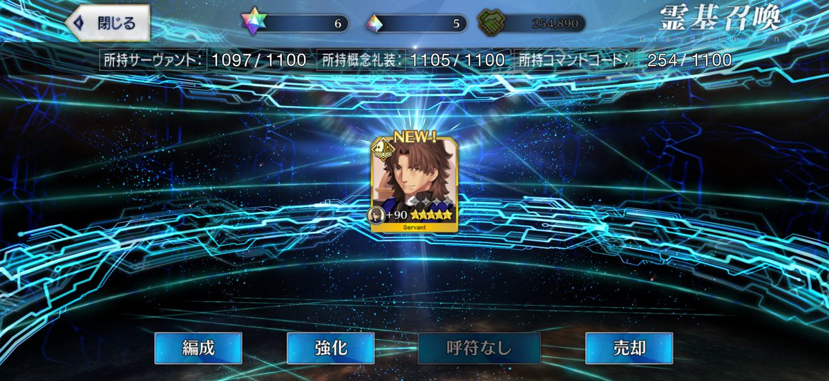 remifurascarlet's tweet photo. 何度目かのPUに毎回回してたけどようやく来てくれましたー

何度か麻婆を奢ってくれやがりましたし
お礼に陳宮の球にしてやりましょう！

ガッツ持ってるから良いよね！ね！

それはそれとして声が...イイ... https://t.co/xlyWFLDDJT