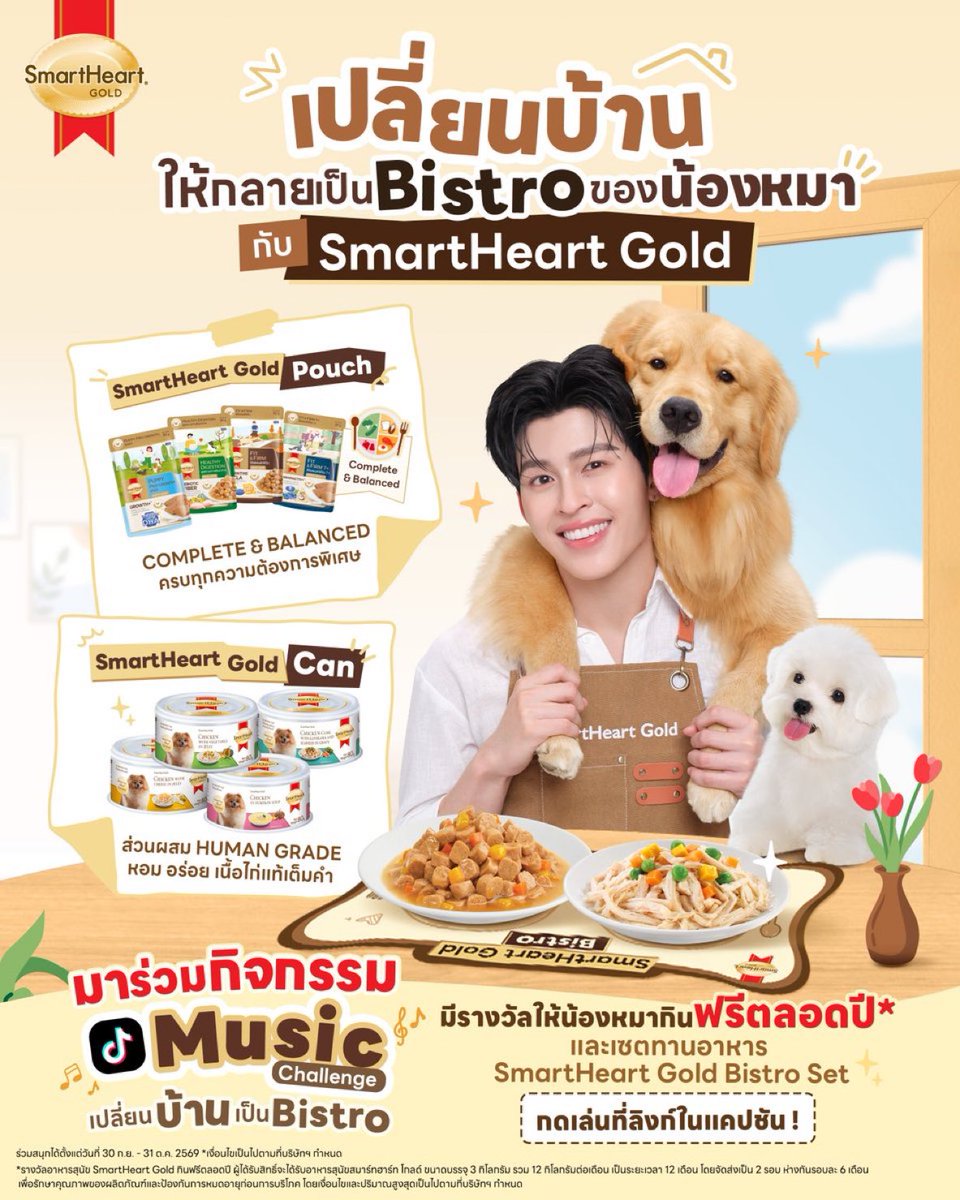 holic17A's tweet photo. ปักตะกร้าสมาร์ทฮาร์ทโกล
มีหลายสูตรให้เลือก
แล้วไปเล่นกิจจับบุ้งขนที่บ้านมาใส่แผ่นเสียง
ลุ้นรับ smaetheart gold กินทั้งปี
>> https://t.co/XgCldxeTuF 
>> https://t.co/Ww36F7RJkU 

#SmartHeartGold #ppnaravit  #SmartHeartGoldBistro
#SmartHeartGoldxPondNaravit https://t.co/B2rR7WNAO3