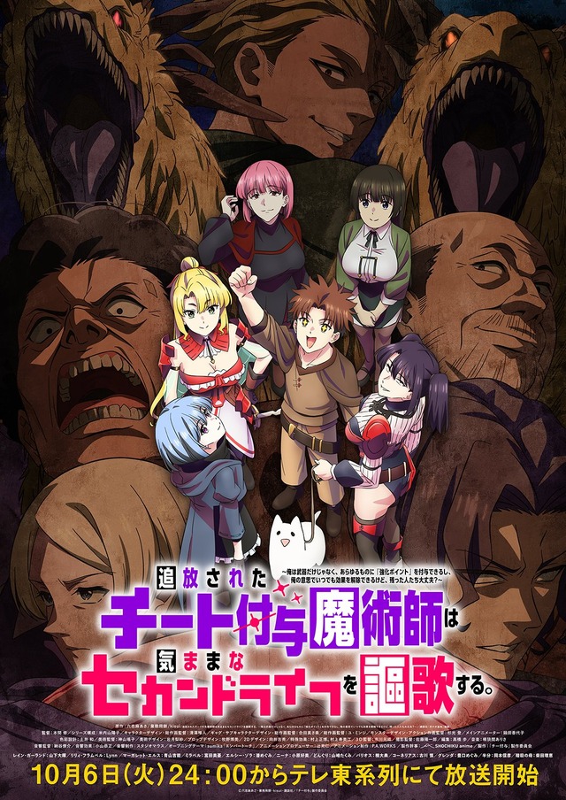 Animel_Yama's tweet photo. 追放されたチート付与魔術師は気ままなセカンドライフを謳歌する。
1話　評価　A-
テンプレ追放系アニメをギャグテイストにしたアニメという印象。
Aパートは主人公の性格とか個人的に好みでギャグアニメとしてすごく好きだった。Bパートから緊張感がでてくるような展開になったけどあまりそういう展開は望んでいないかも。
作画もすごく動いていて視覚的にも楽しめる作品なので今後期待
＃チー付与