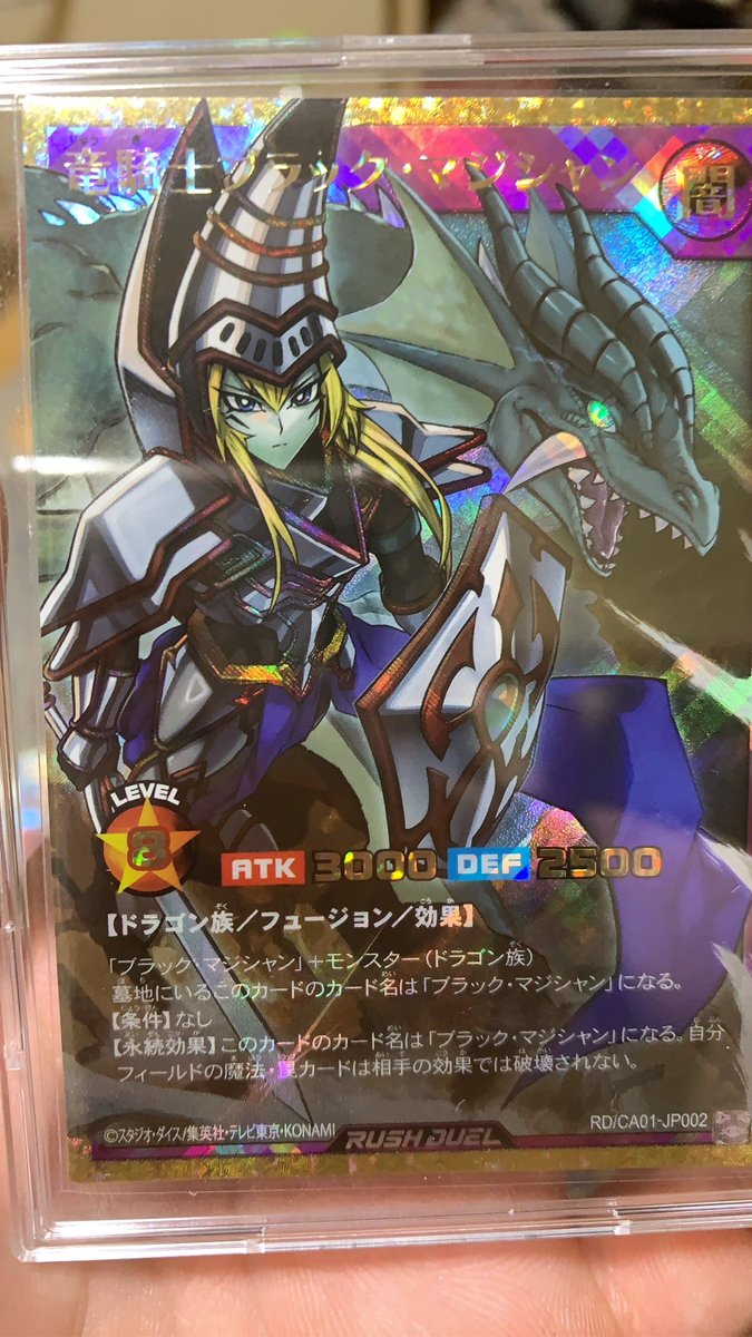 kumicho007's tweet photo. FORの竜騎士ブラックマジシャンをぶち抜いていくぅ〜 https://t.co/VhTlJAIVOR
