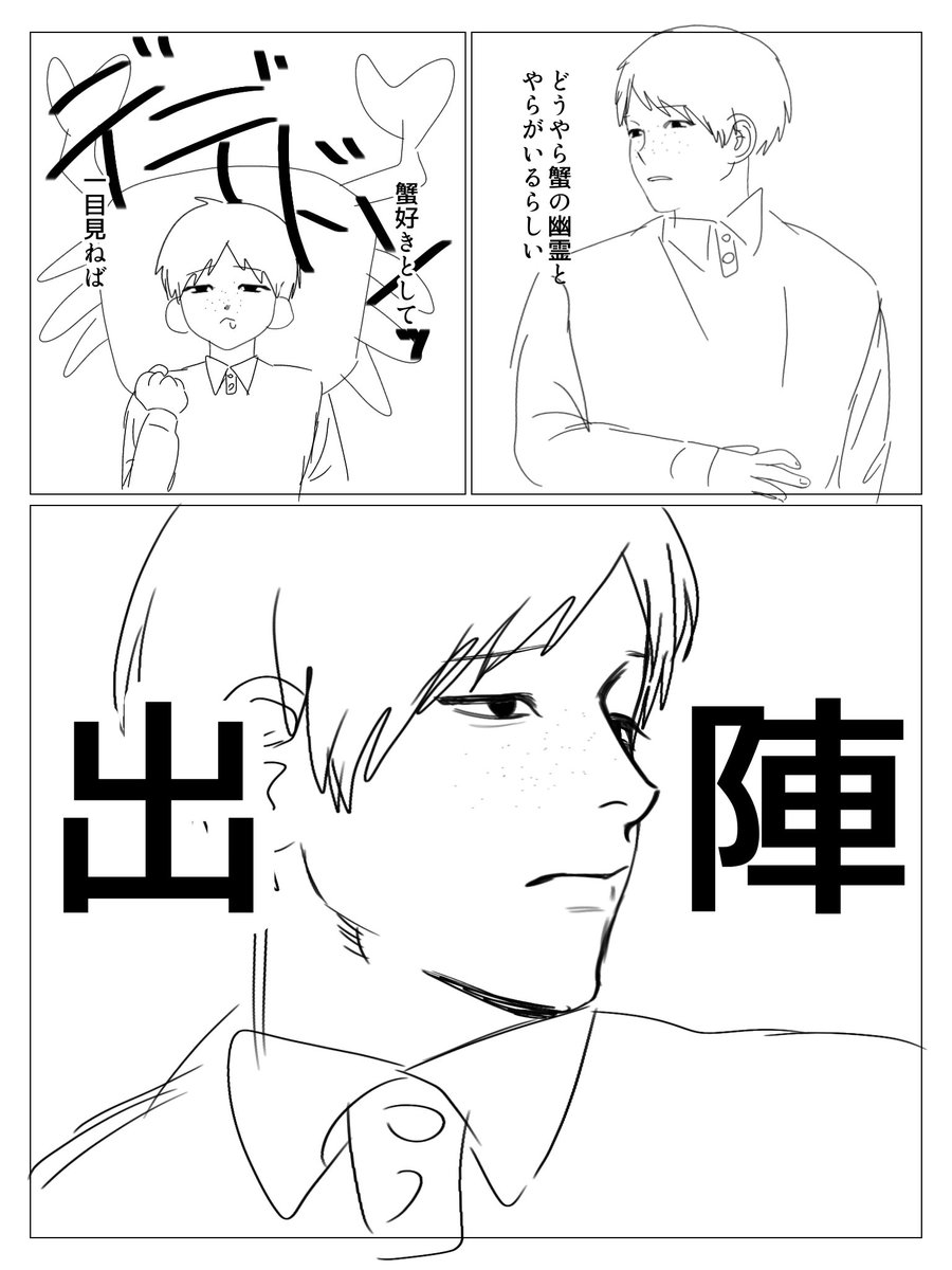 saku_sakup08's tweet photo. #ドムドムチーチー
蟹の幽霊に会いに行くヒラガイくん
※微ホラー注意※
（6/4） https://t.co/buQyihdUzf