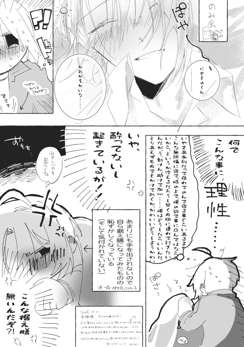 mimimifu158 tweet picture