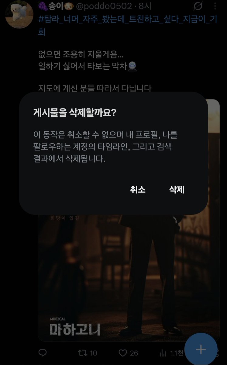 poddo0502's tweet photo. 트친소 삭제했습니다!!

모두들 찾아와주셔서 
진심으로 감사도려요🫶🫶

혹시라두 제가 팔로우 걸었는데
맞팔 안 받아주시는 분들은...

저 혼자 좋아할게요🥲😟
탐라는 복작복작할 수록 좋으니까요😙 https://t.co/ZpQbsSd1T2