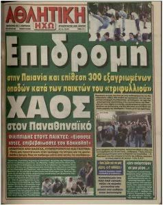 alec__12's tweet photo. Σήμερα κατάλαβαν και οι νεότεροι πώς λειτουργεί η αδυσώπητη πράσινη προπαγάνδα

Κάπως έτσι δημιουργήθηκε και το αφήγημα της Ριζούπολης που οι ίδιοι που πήραν στο κυνήγι τους «Γκουμομπασιναδες» όπως λέγανε υποτιμητικά τώρα οι ίδιοι μιλάνε για ζούγκλα

#olympiacsFc
#paofc https://t.co/MNfo8L25Ft