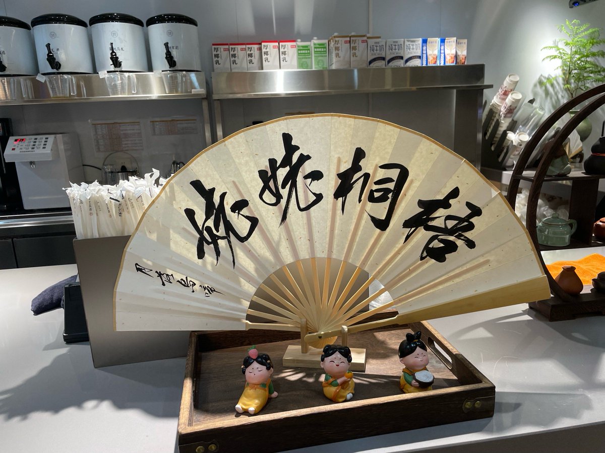 helgesrache's tweet photo. The tea merchant, Mr. Di, poked the fan and sighed at the vast plain under the sky. https://t.co/1jpkVMDcI6