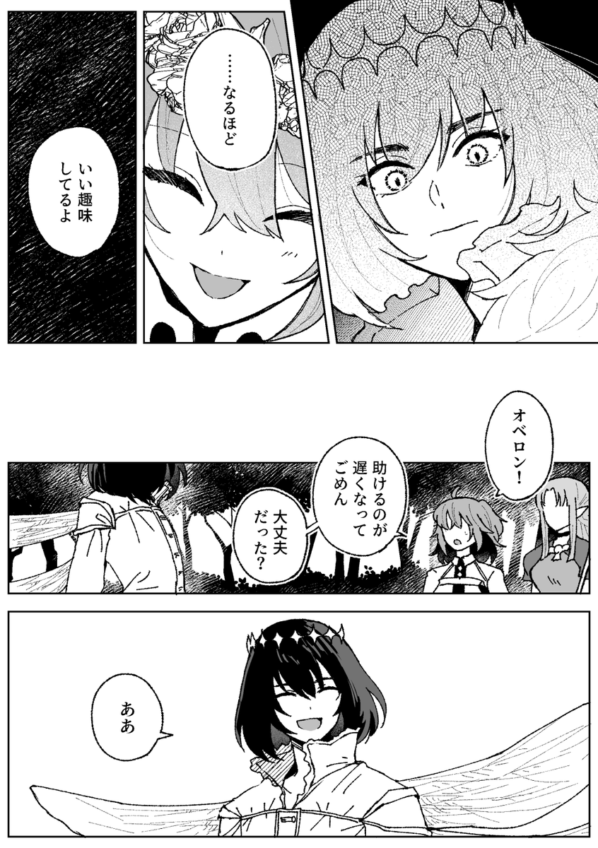 torimochico's tweet photo. 後味悪めのオベぐだ♀漫画です https://t.co/JBVOIUbfX3