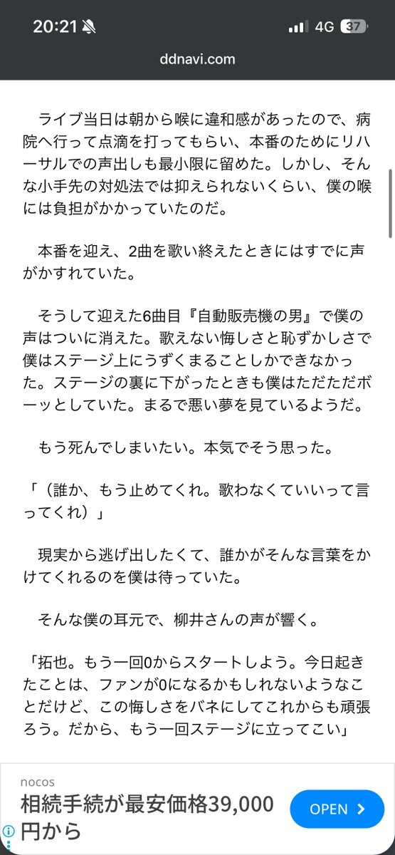 mottyrock0209's tweet photo. ヤマタク本当に良かった
自伝でも書いたくらいのトラウマを本当に乗り越えた、めちゃくちゃ感動した
泣かずに自動販売機の男聴くのはむりだった

個人的にオーラルはスタジアムワンマンまでにやり遂げて欲しいと思ってた
もう怖いもんないねきっと https://t.co/e6fg8tpuwr