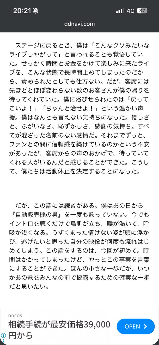 mottyrock0209's tweet photo. ヤマタク本当に良かった
自伝でも書いたくらいのトラウマを本当に乗り越えた、めちゃくちゃ感動した
泣かずに自動販売機の男聴くのはむりだった

個人的にオーラルはスタジアムワンマンまでにやり遂げて欲しいと思ってた
もう怖いもんないねきっと https://t.co/e6fg8tpuwr