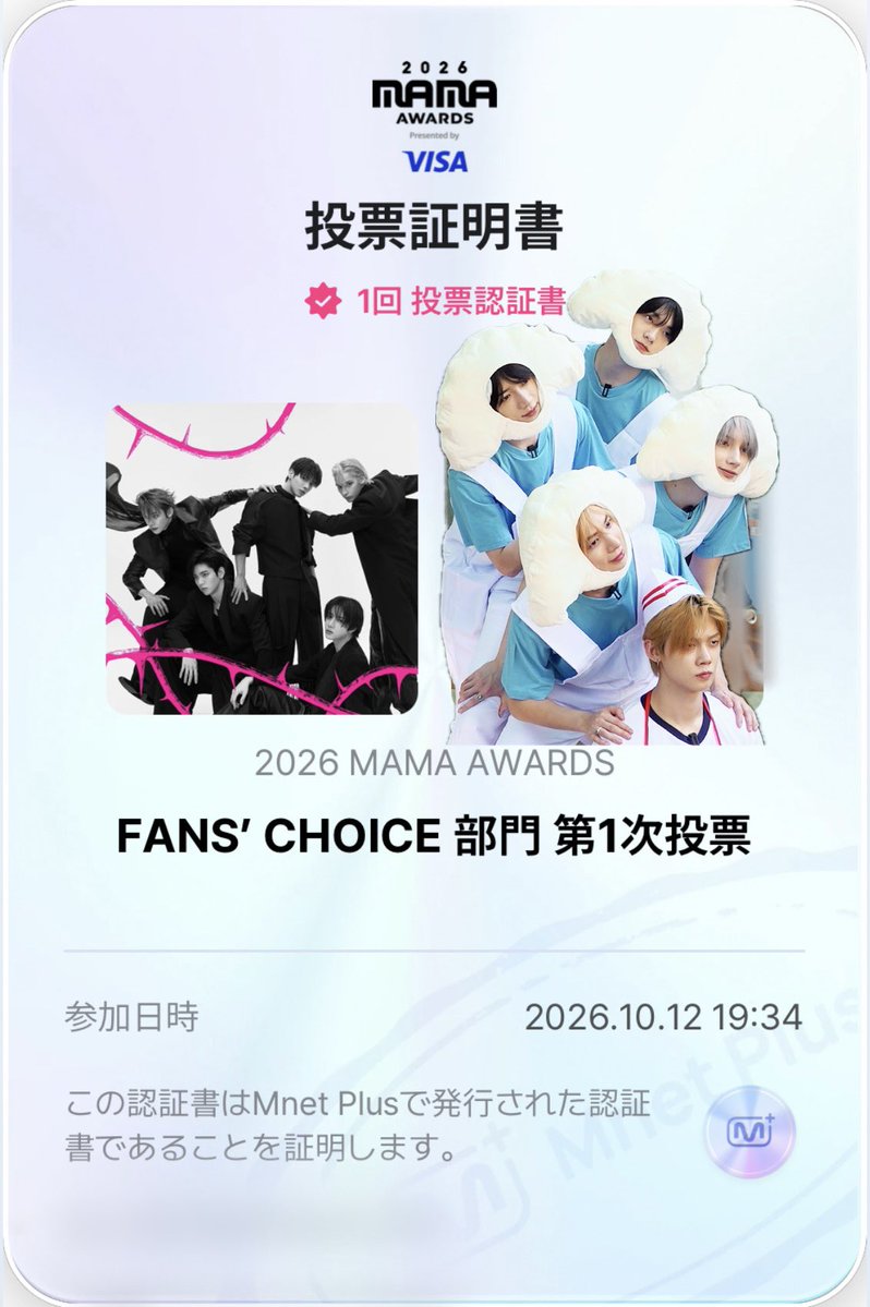 beomgyu_uuu03's tweet photo. 🗳✨️👍🏻
#2026MAMAVOTE 
#tomorrowxtogether https://t.co/coFjGycV6G