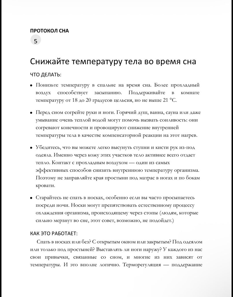 Voha1987's tweet photo. Я переводил и верстал сам, вложил в это очень много времени. 645 страниц с тематикой о сне,питание, физических упражнениях, свете, обучение, личностном росте.

По всем вопросам пишите в личку. https://t.co/FjT6Y6zAUi