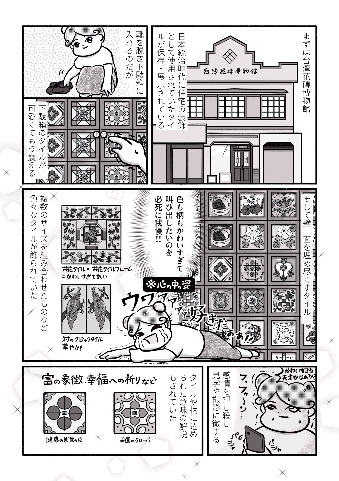 うくい ukui｜11/1おもバザ【し49】ベルサール神保町2F on X: 