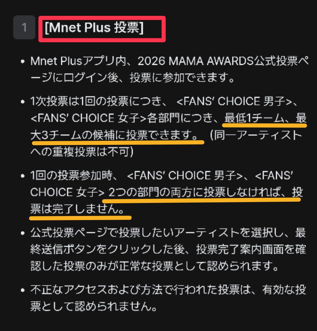 suteko324's tweet photo. 【Kep1ian📣】
2026 MAMA AWARDS 
FANS' CHOICE 第一次投票が始まったよ！
■投票期間🗓️10/12(月)19:00~10/22(木)23:59
■投票方法は"2つ"

■Mnet+アプリ投票(90%)
■X投票(10%)
#2026MAMAVOTE #Kep1er  
↑このタグを付けてポスト、RTが有効

上位20組のアーティストが2次投票に進出🏆️ https://t.co/dLQqcCJtbe