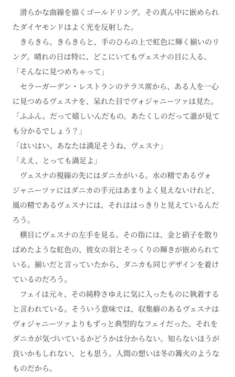 shinonoOz's tweet photo. おまけの後日談
ヴェスナとヴォジャニーツァ https://t.co/3bhFb6fEmF