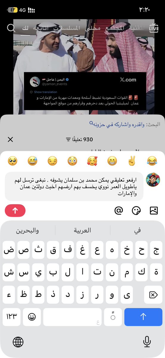 Almaerhv2n's tweet photo. #٢٠٣٠_بلا_نقاب12 #EXÉRCITODOLULAEMCAMPO #السعوديه_خط_أحمر https://t.co/xzzy5lKO7K