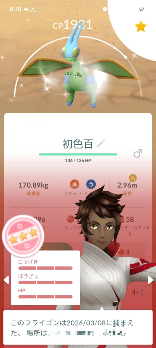 TT0126228444's tweet photo. 俺ってナックラーの運が結構よくてもうすぐコンプリートなんだけど…
ダイマックス色違いナックラーだけでてないのなんなん… https://t.co/pSHN9d4ddM