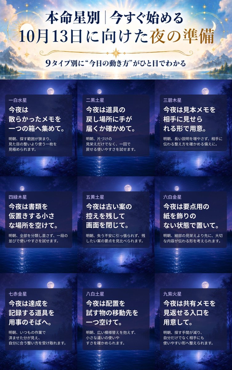moja3kyusei's tweet photo. やるべきことは分かっているのに、先延ばししてしまう。
あとでやろうと思って、そのまま忘れてしまう。

そんな人に向けた今日の一手をまとめました。

#九星気学  #開運 #今日の運勢 #占い #ADHD https://t.co/EgvWeP9ncA