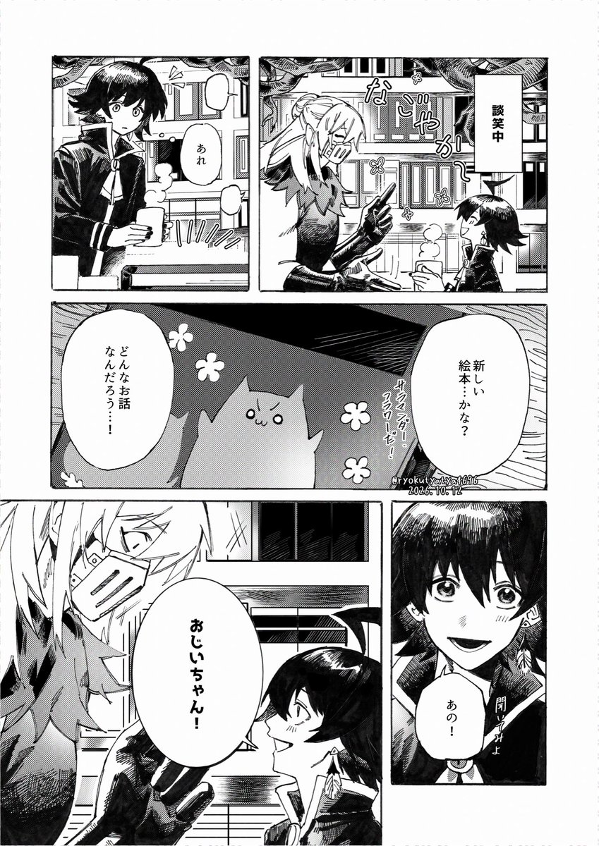 ryokutyatya4696's tweet photo. 見たいなと思ったので描きました https://t.co/f9PjpmW5Cl