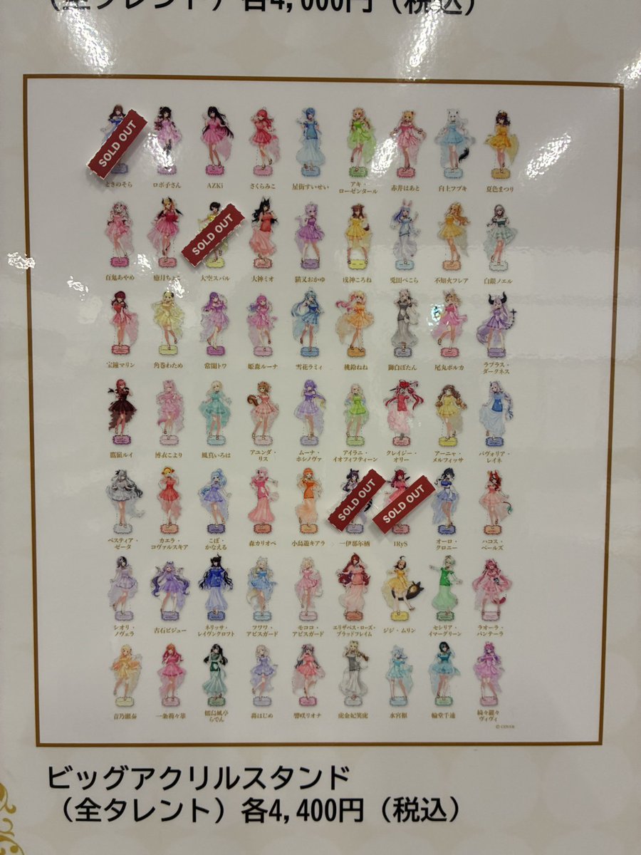 ELPRAN_KR's tweet photo. ReceptionでそらちゃんのBigアクスタ
売り切れマジか…
11月まで行けない海外ニキはただただ泣くしか…😭 https://t.co/sMXibG60Mn