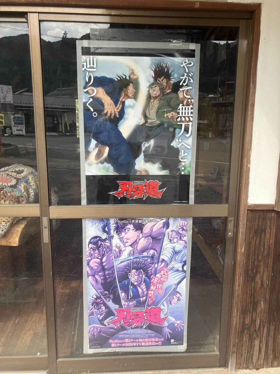 24190019's tweet photo. 刃牙道×武蔵の里コラボで行ってきたよ✨
刃牙かっこいい😎 https://t.co/4dHGAmrD1A
