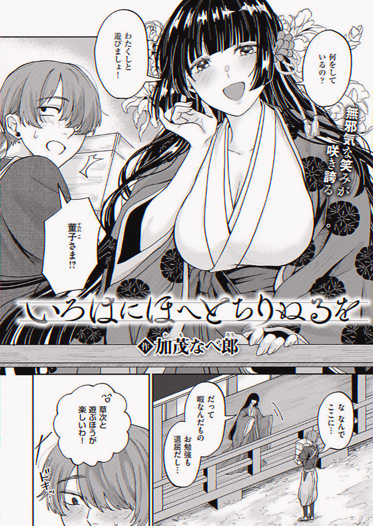 ryu_children13's tweet photo. お嬢様は、はしたない様子で…。

(1/7)SFW https://t.co/PWBrVpW6kn