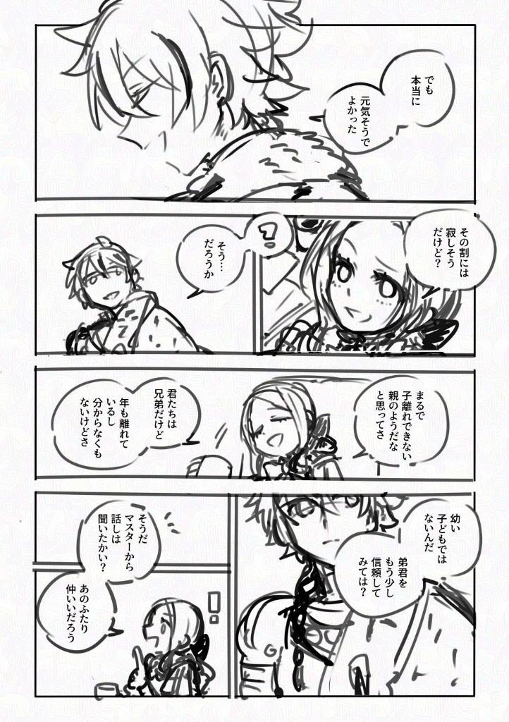 F_rkgk's tweet photo. 【10/17～開催のリチャジョンWEBオンリーの展示サンプル】
薔薇と獣（全年齢/本文32ページ）
展示なので全文公開なんだけど、新刊出す気分だけ味わわせてほしい。そうは言いつつ全頁下描き。全頁下描きです（大事なことなので2回言った）。 https://t.co/Jx4a7zn0AA