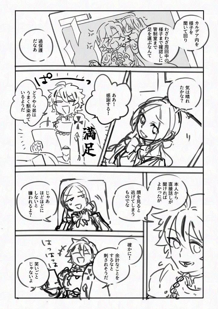 F_rkgk's tweet photo. 【10/17～開催のリチャジョンWEBオンリーの展示サンプル】
薔薇と獣（全年齢/本文32ページ）
展示なので全文公開なんだけど、新刊出す気分だけ味わわせてほしい。そうは言いつつ全頁下描き。全頁下描きです（大事なことなので2回言った）。 https://t.co/Jx4a7zn0AA