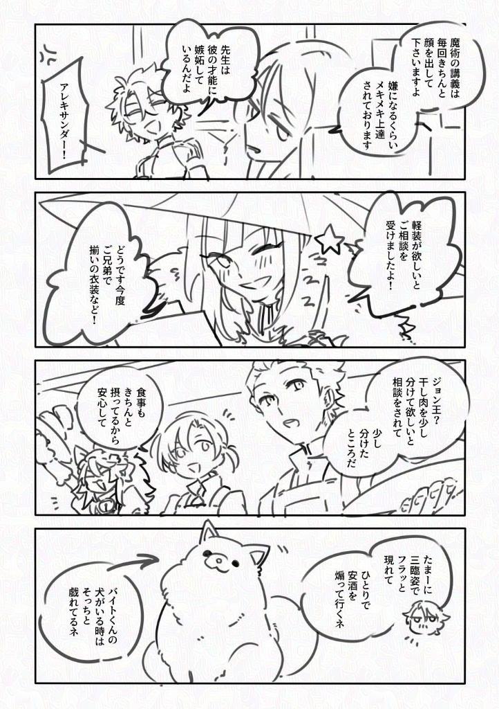 F_rkgk's tweet photo. 【10/17～開催のリチャジョンWEBオンリーの展示サンプル】
薔薇と獣（全年齢/本文32ページ）
展示なので全文公開なんだけど、新刊出す気分だけ味わわせてほしい。そうは言いつつ全頁下描き。全頁下描きです（大事なことなので2回言った）。 https://t.co/Jx4a7zn0AA