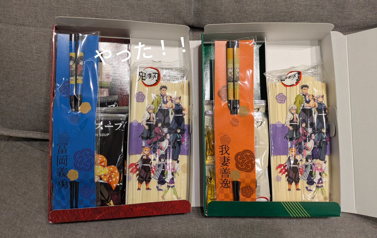 amaasu823's tweet photo. やっと見つけたァ！！
ラスト1つずつだった✨
お箸義勇さんと善逸で最高！
見つけられてよかった😭 https://t.co/ct8eFONU4Y