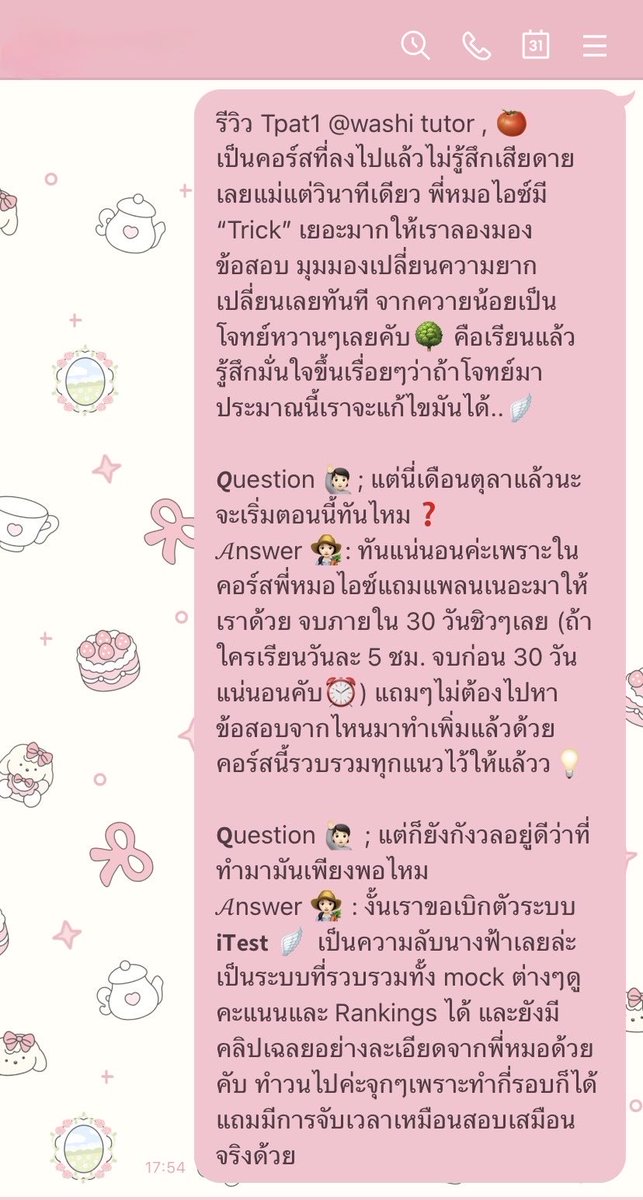 bluupaper's tweet photo. 𝗤 : เรียน tpat1 กับใครดี❓

𝓐 : ถ้าคุณกำลังมองหาติวเตอร์ที่สอนสนุก ไม่น่าเบื่อ เป็นกันเอง เน้นพ้อยหลัก เราขอเสนออ ออ .. . @washi_tutor 🪽 ความลับนางฟ้าที่ทุกคนสามารถเก็บหมดได้ภายใน 30 วันเท่านั้น🪷🪷

#สอบติดไปกับพี่หมอไอซ์ #tpat1 #tcas70 #dek70 https://t.co/7NOdvoxKjW